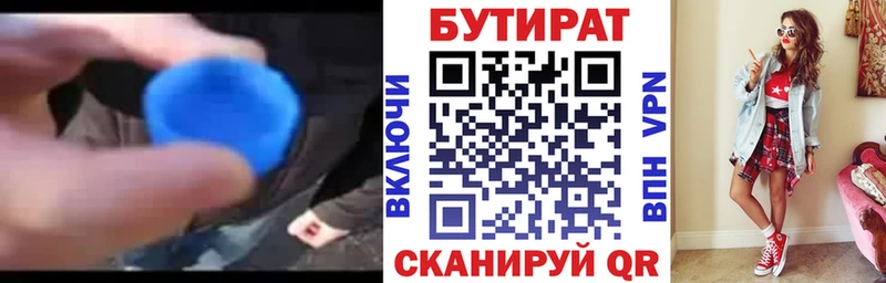 цены наркотик  Карталы  Бутират буратино 