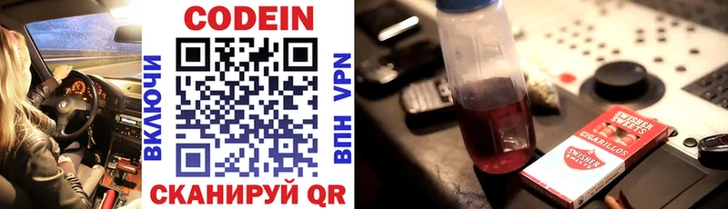 Кодеиновый сироп Lean Purple Drank  кракен зеркало  Карталы 