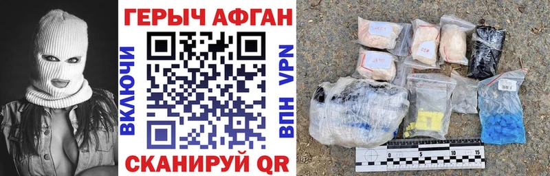 закладка  Карталы  ГЕРОИН VHQ 